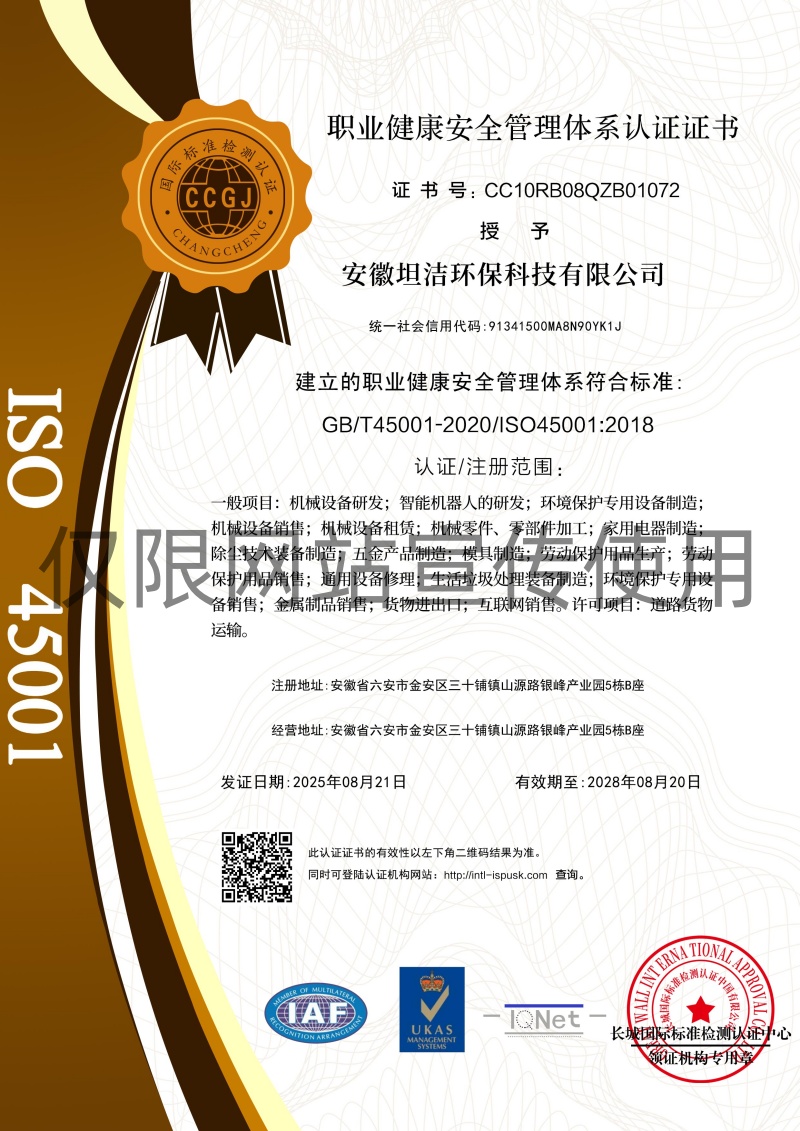 阿坝职业健康安全管理体系认证